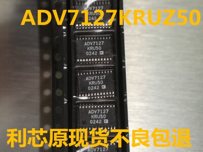 ADV7127KRU50 ADV7127KRUZ50 封装【TSSOP24】全新进口原装