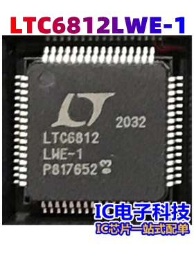 进口芯片LTC6812LWE-1 LTC6812-1 LTC6812HLWE-1 LTC6812质量保证