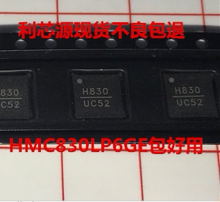 HMC830LP6GE QFN40脚 全新射频微波器芯片贴片IC