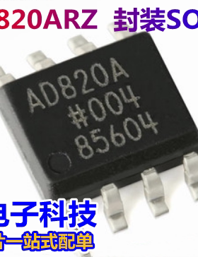 AD820ARZ AD820AR AD820A 贴片SOP8 运算放大器IC AD820BR AD820B