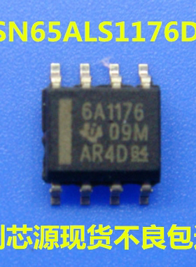 SN65ALS1176DR 6A1176 SOP-8 RS-422/485接口IC TI进口 直拍