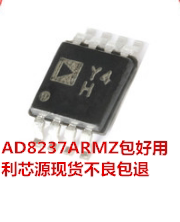 AD8237ARMZ AD8237ARM 仪表运算放大器 MSOP8 丝印Y4H