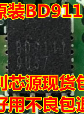 全新原装 BD9111NV-E2 BD9111NV BD9111 QFN 芯片贴片QFN8可直拍