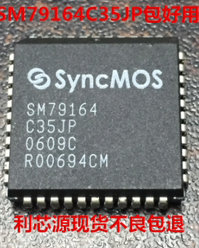 SM79164C35JP PLCC44 现货质量保证