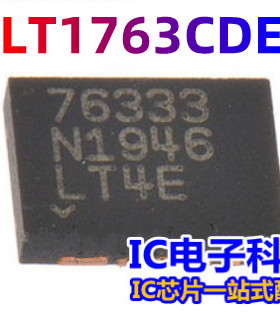 进口LT1763CDE-3.3#PBF 线性稳压器 DFN12 丝印76333  LT1763CDE