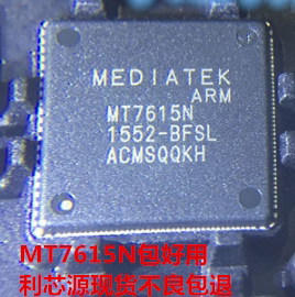 MT7615N 路由器无线WIFI芯片IC主控芯片 现货可直拍