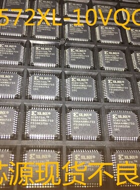 XC9572XL-10VQG44C XC9572XL-10VQ44C XC9572XL-10VQG44I全新原装