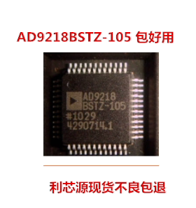 AD9218BSTZ-105  AD9218BSTZ 模数转换器ICQFP48