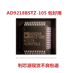AD9218BSTZ-105  AD9218BSTZ 模数转换器ICQFP48