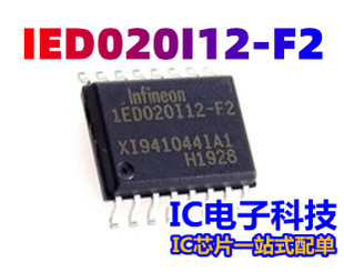 IED020I12-F2 1ED020I12-F2 1ED020I12-F 驱动IC SOP16进口现货
