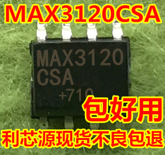 MAX3120CSA MAX3120 电源管理芯片 电脑集成IC芯片 保质量 可直拍 电子元器件市场 集成电路（IC） 原图主图