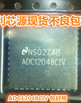 ADC12048CIV PLCC-44 现货可直拍质量保证