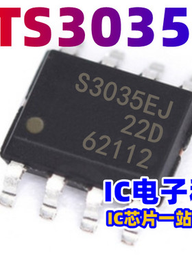 BTS3035EJ  丝印S3035EJ TDSO8 功率电源开关 BTS3035EJ