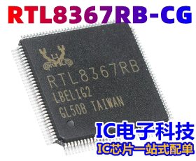 RTL8367RB-CG 封装LQFP-128 1000M千兆以太网交换机芯片RTL8367RB