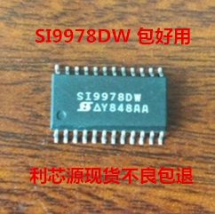 SI9978DW SI99780 S19978DW 贴片封装SOP26脚 功率驱动器SOP24