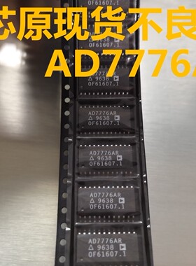 AD7776AR AD7776ARZ SOP-24 ADI全新原装正品高速通道10位ADC芯片
