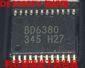 BD6380EFV BD6380EFV-E2 BD6380 驱动器芯片 HTSSOP-24可直拍