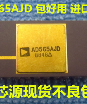 进口拆机 AD565AJD AD565AKD AD565AD 正品 保质量现货 包上机