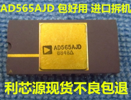 进口拆机 AD565AJD AD565AKD AD565AD 正品 保质量现货 包上机