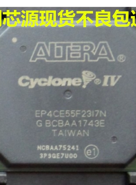 EP4CE55F23C8N EP4CE55F23I8N  EP4CE5523C6N  FBGA48 可直拍