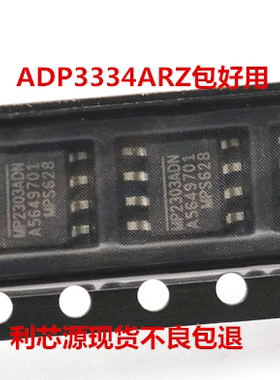 ADP3334ARZ ADP3334AR SOP8 稳压器 集成电路 IC芯片