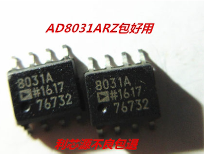 运算放大器 AD8031ARZ SOP-8封装 AD8031AR