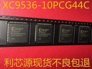 XC9536-10PCG44C XC9536 XC9536-10PC44C 系统可编程 保证质量