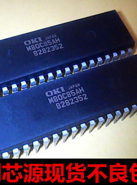 M80C85AH OKI直插 DIP-40 MSM80C85A-2RS M80C85 直拍