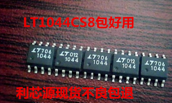 LT1044CS8 LT1044 1044 SOP-8 开关电容电压转换器 芯片