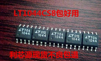 LT1044CS8 LT1044 1044 SOP-8 开关电容电压转换器 芯片
