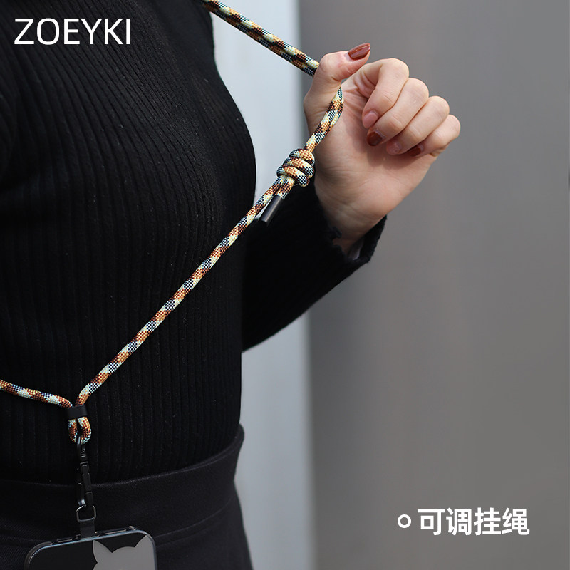 zoeyki手机斜挎挂绳可背调节6MM电话挂链挂脖手机链细绳通用高级