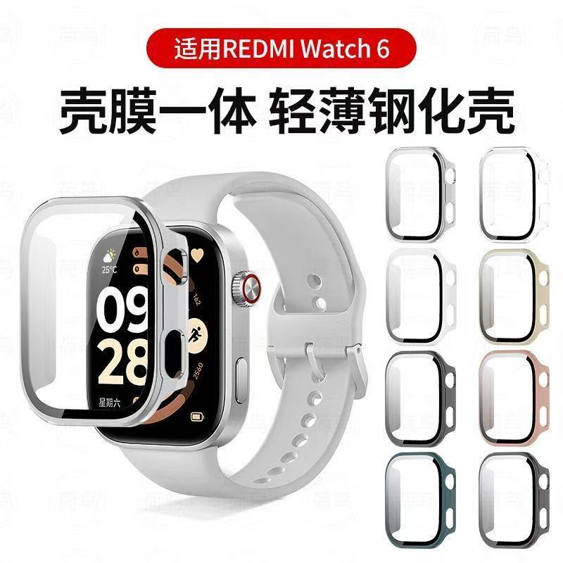 适用红米手表6钢化壳膜一体Redmi新款手表6表套小米watch6/5表壳