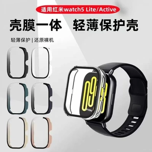 适用红米Watch5Lite保护壳Redmi watch5 Active表壳红米5青