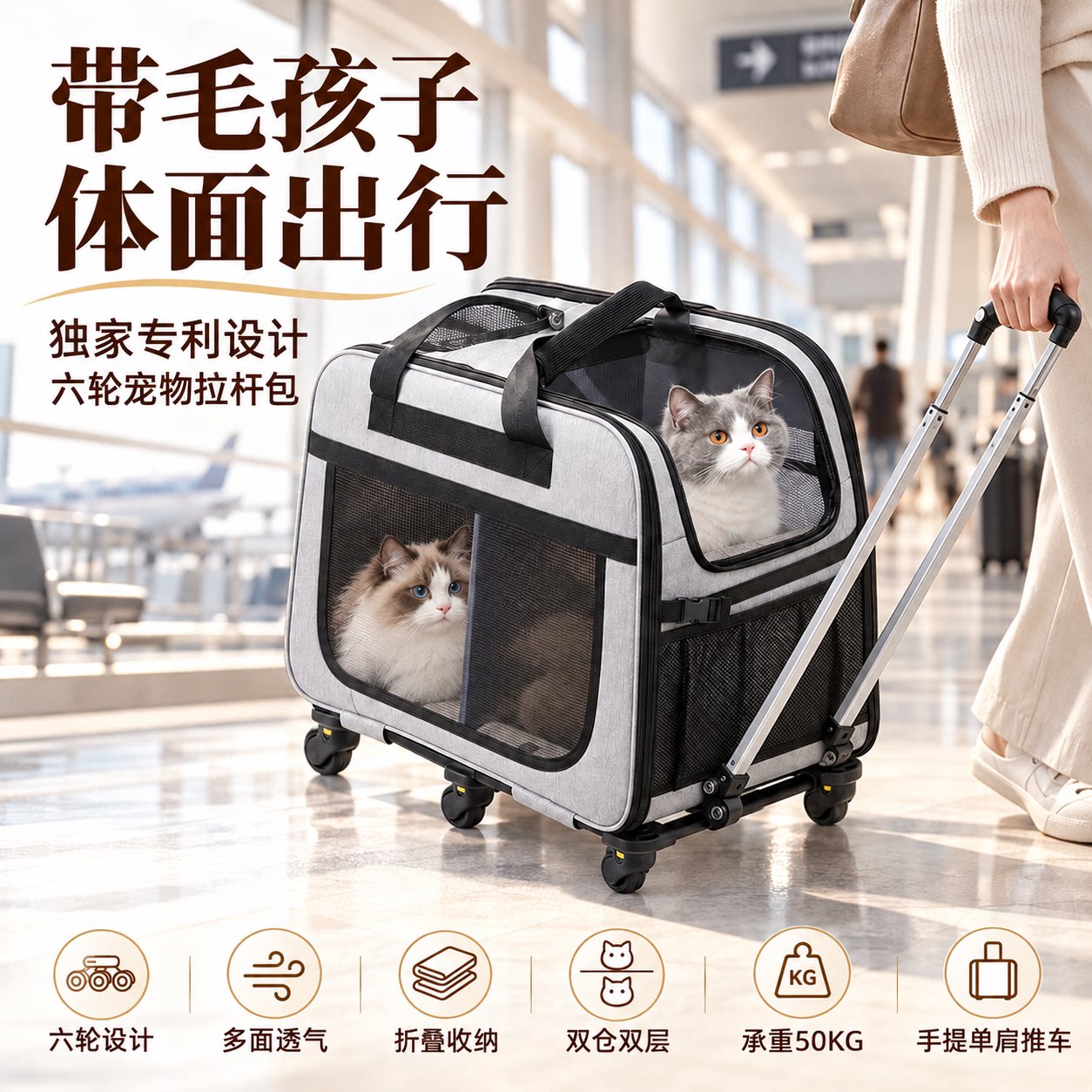 德国优宠双仓六轮宠物拉杆箱大容量外出猫狗宠物包单肩手提旅行包