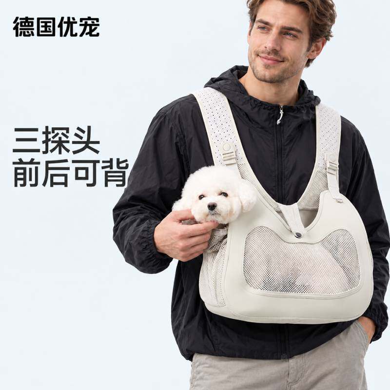 德国优宠袋鼠包猫狗通用胸前宠物双肩包猫咪狗狗外出便携透气猫包