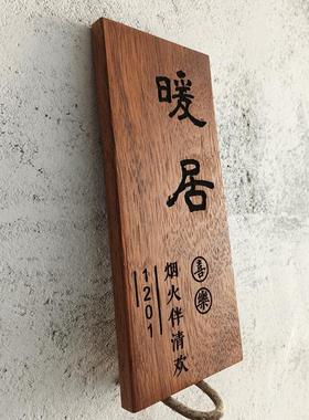 实木门牌庭院小木牌刻字定制民宿住宅家用创意复古招牌挂牌门牌号