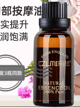 乳房腋下输通精油保养美容院植物养护精油热敷按摩纯植物30ml