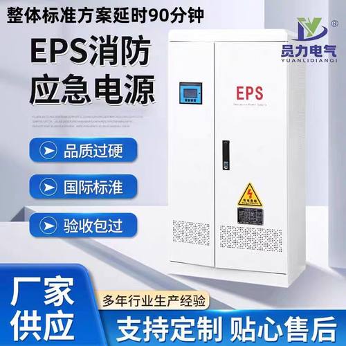 单相220V三相380V应急照明定制