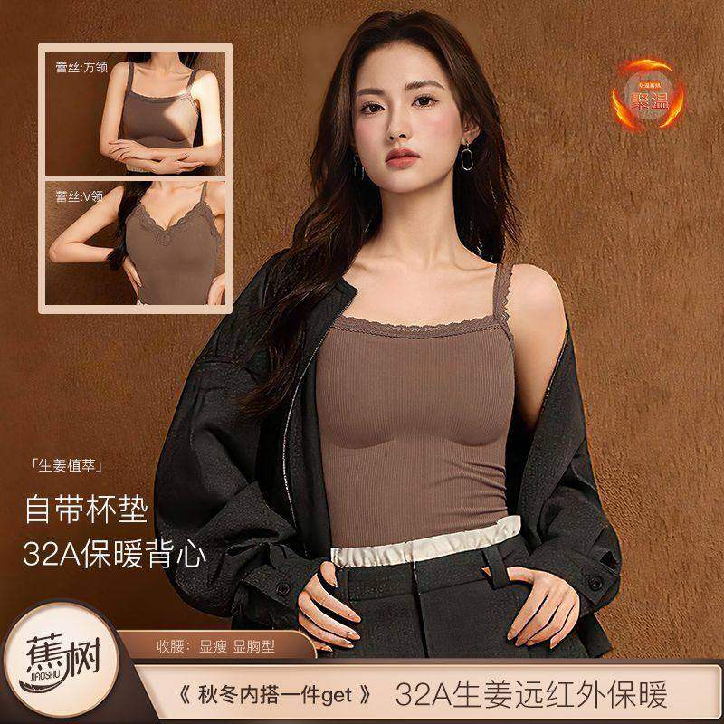 蕉树 32A抗菌生姜精油温柔蕾丝保暖背心内衣537,女士内衣/男士内衣/家居服,保暖背心,淘宝优惠券,粉丝福利购,淘宝优惠卷