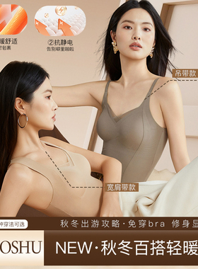 蕉树山茶花32A抗菌V领固定杯抗静电保暖背心529