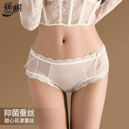 约会战袍 蕉树 7A缎面蕾丝小甜心蚕丝内裤舒适包臀纯欲风6780
