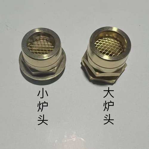 黄铜底阀怀炉炉头配件高低温可选