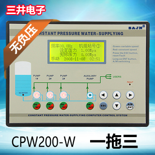 智能水泵变频恒压供水控制器PLC控制箱无负压CPW200柜一拖二三四