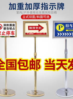 指引牌导向牌不锈钢展示落地a234水牌户外广告酒店双面指示牌立式
