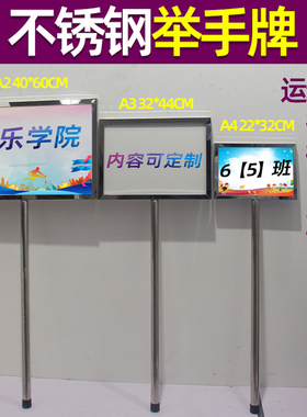 手举牌定制手持牌杆子举牌接机牌展示广告举手牌不锈钢班牌双面a3