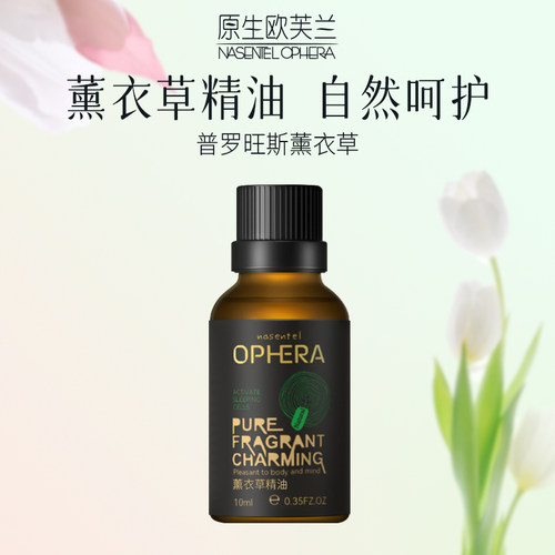 面部按摩香薰补水护肤按摩润肤