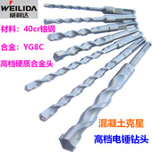 冲击电锤钻头方柄圆柄加长混凝土植筋开槽穿墙水泥墙打孔合金转头