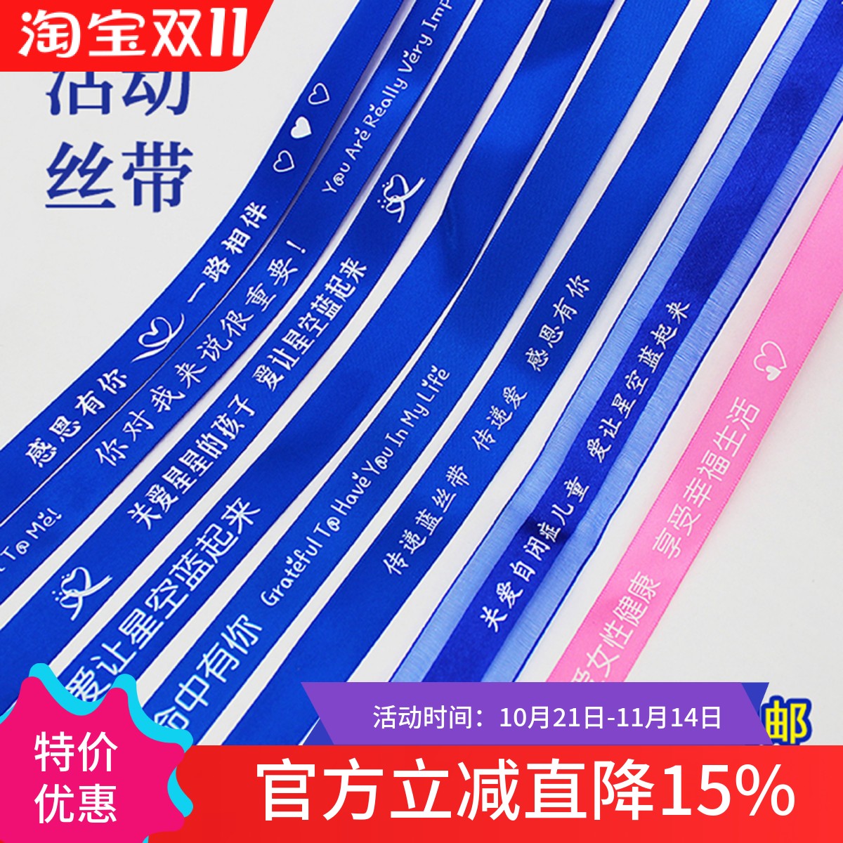 公益蓝丝带活动手环定制印刷 感恩关爱织带绸带 爱心腕带印字订制