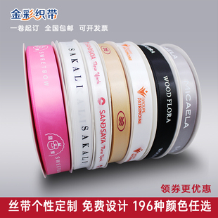飘带订制 丝带定制logo缎带绸带圣诞印字定做礼盒彩带花店花束包装