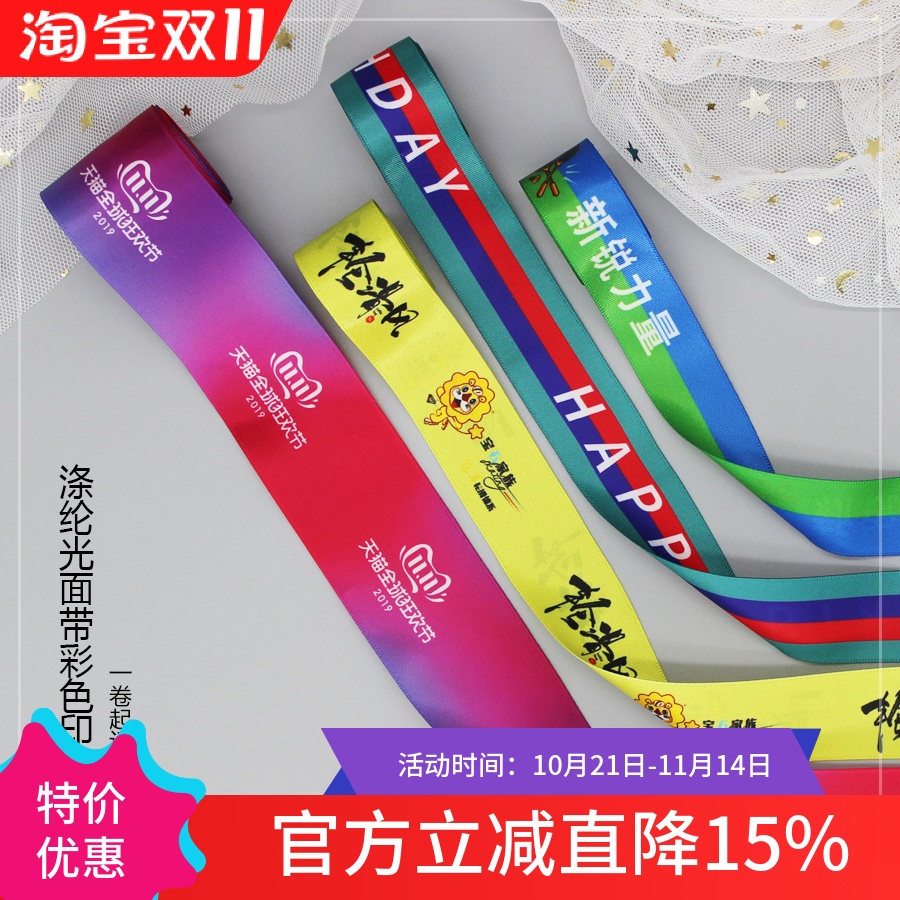 丝带彩色logo商标印刷渐变色花束